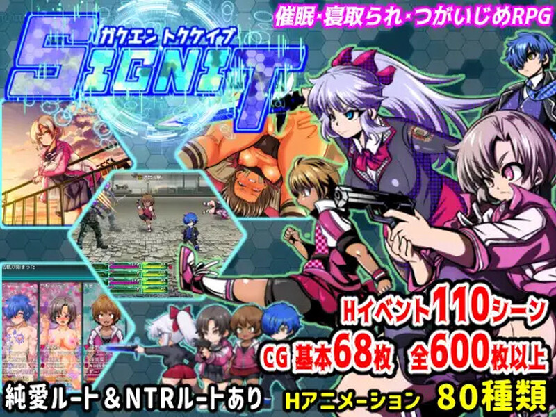 【回合RPG/战斗H】学园特警部（学園特警部-SIGNIT- ～催○・寝取られ・つがいじめRPG～） V1.3 AI汉化版+存档 [1.70G]-爱玩ACG