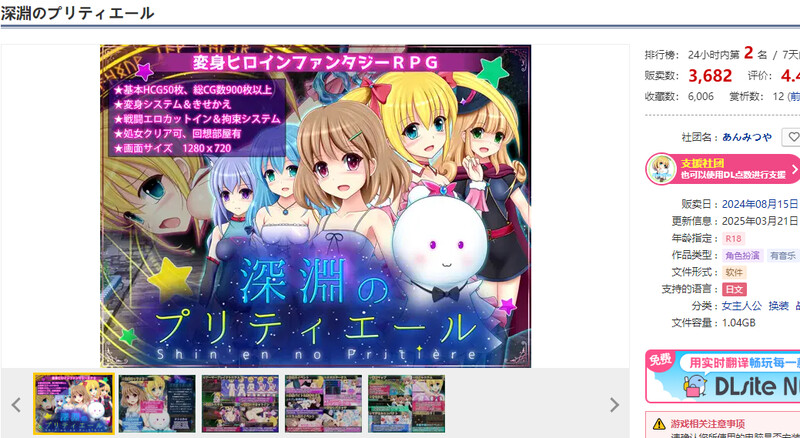 图片[1]-【回合RPG/战斗H】深渊的普莉蒂艾尔（深淵のプリティエール）V1.05 AI汉化版 [1.90G]-爱玩ACG