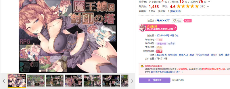 图片[1]-【回合RPG/战斗H】魔王娘与封印之塔（魔王娘と封印の塔） V1.0.1 AI汉化版+全回想存档 [1.50G]-爱玩ACG