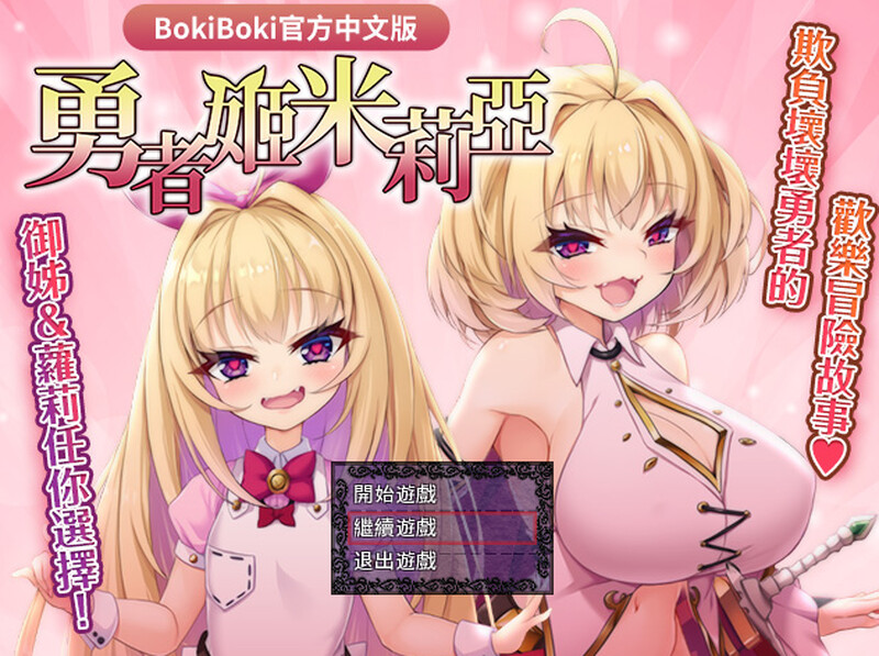 【回合RPG/淫乱】勇者姬：米莉亚（勇者姫ミリア） v1.07 官中步兵版+全回想存档 [750M]-爱玩ACG