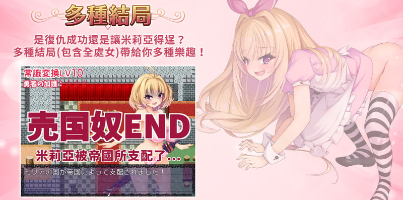 图片[3]-【回合RPG/淫乱】勇者姬：米莉亚（勇者姫ミリア） v1.07 官中步兵版+全回想存档 [750M]-爱玩ACG