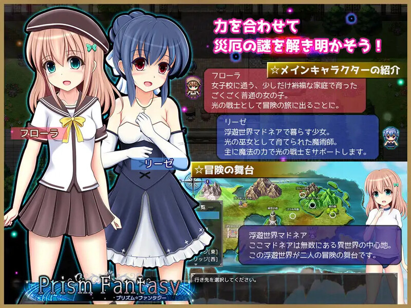 图片[1]-【回合RPG/淫乱羞辱】彩虹☆幻想（プリズム☆ファンタジー）v1.0.6 内嵌AI汉化版+全回想存档 [1.30G]-爱玩ACG