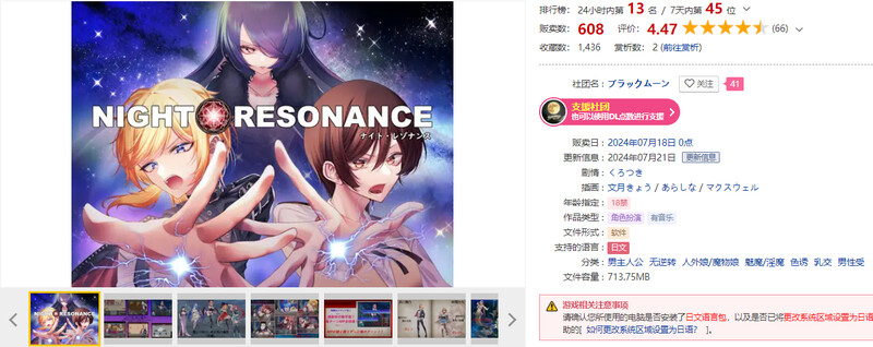 图片[1]-【回合RPG/魅魔男受】夜之共鸣（NIGHT RESONANCE） AI汉化版 [1.50G]-爱玩ACG