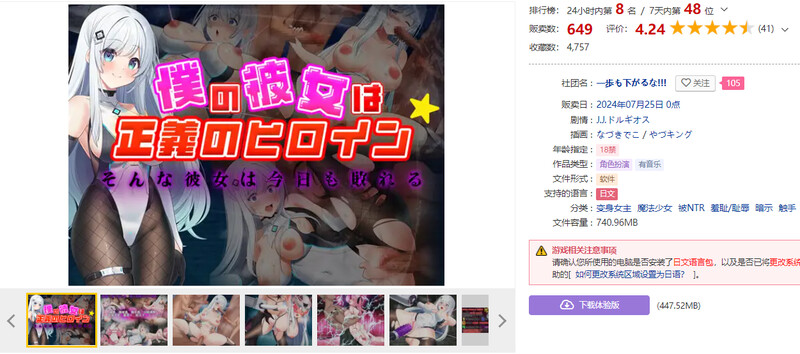 图片[1]-【回合RPG/魔法少女】我的女友是正义的女英雄～这样的她今天也败北了～（僕の彼女は正義のヒロイン ～そんな彼女は今日も敗れる～） AI汉化版 [1.60G]-爱玩ACG