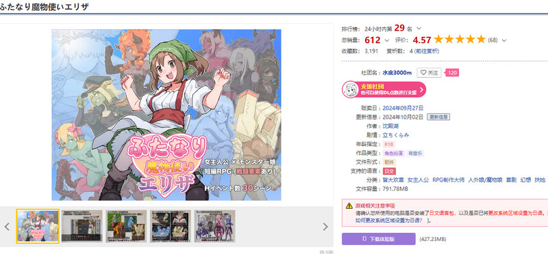 图片[1]-【回合RPG/魔物娘】扶他那里魔驯兽师伊丽莎（ふたなり魔物使いエリザ）V1.02 内嵌AI汉化版 [1.0G]-爱玩ACG