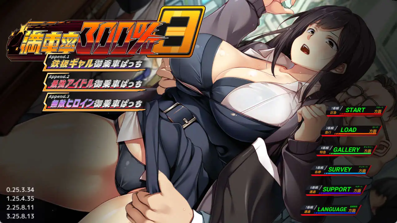 【大型互动SLG/中文/动态】满车率300%3 V25.3.34 官方中文版+DLC1+2+3+存档[大更新/新DLC]【PC/20.8G】-爱玩ACG