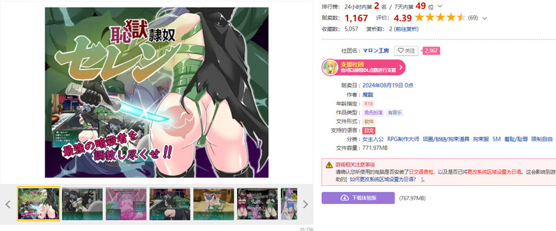 图片[1]-【战场RPG/战斗H/汉化】耻辱奴隶赛莲（恥獄隷奴セレン）AI汉化版 [1.50G]-爱玩ACG