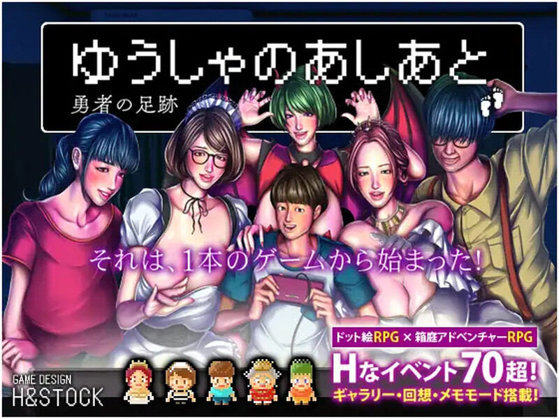 【探索RPG/动态/汉化】勇士的足迹（ゆうしゃのあしあと）V1.0.1 内嵌AI汉化【PC+安卓-1.3G】-爱玩ACG