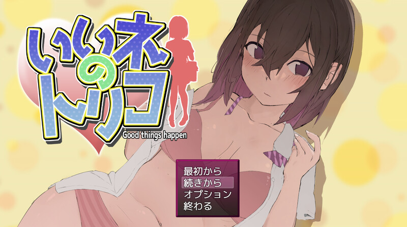【探索RPG/动态】好想成为网红啊（いいネのトリコ） AI汉化版 [1.0G]-爱玩ACG