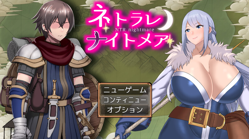 【探索RPG/动态】NTR梦魇（ネトラレナイトメア）V1.1 AI汉化版 [1.50G]-爱玩ACG