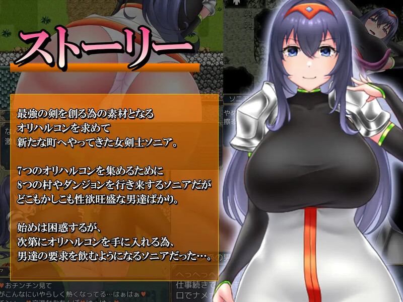 【探索RPG/多P/汉化】索妮亚与欲望村2(ソニアと淫欲の村2) 最终版 BO官中【PC+安卓-1.3G】-爱玩ACG