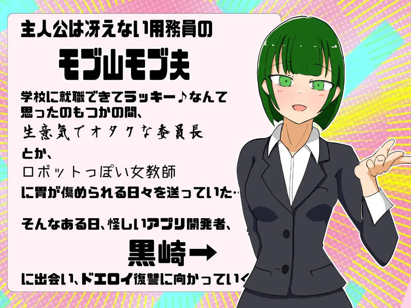 【探索RPG/校园阿黑颜/汉化】用催眠APP！让那女孩堕落吧！（催眠アプリで!あの娘を堕とせ!）V1.0 内嵌AI汉化【PC+安卓-2.70G】-爱玩ACG
