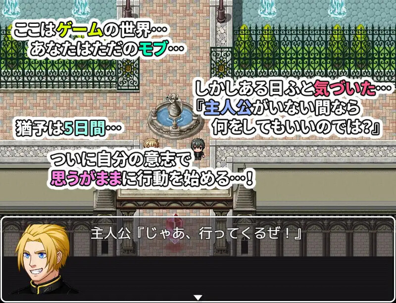 【探索RPG/校园JK/汉化】主角不在时才是正戏NPC奸（NPC姦 ～主人公のいない間が本番です～）V1.0 内嵌AI汉化【PC+安卓-1.3G】-爱玩ACG