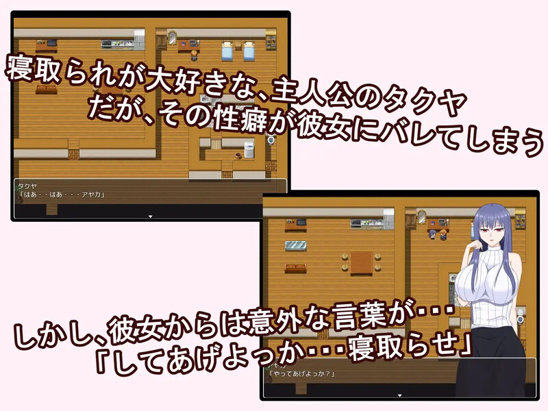 【探索RPG/淫乱背德/汉化】试着拜托女友去被寝取( 彼女に寝取らせをお願いしてみたら・・ ~想像以上に相性抜群でめちゃくちゃ乱れちゃった話~)V1.0 内嵌AI汉化【PC+安卓-1.2G】-爱玩ACG