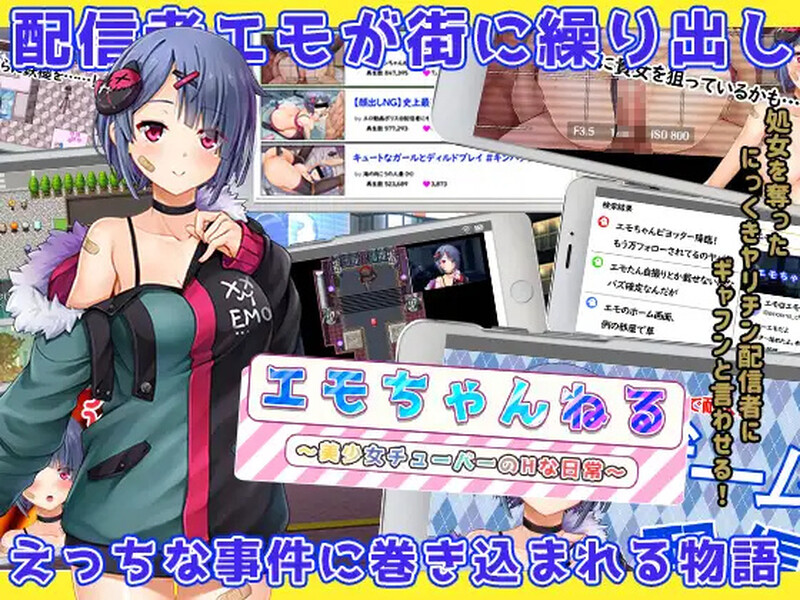 【探索RPG/羞辱强X/汉化】Emo频道美少女主播的H日常(エモちゃんねる ~美少女チューバーのHな日常~)V1.0 内嵌AI汉化【PC+安卓-2.7G】-爱玩ACG