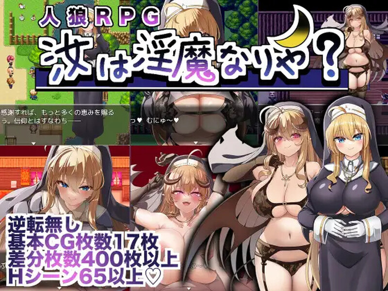 【探索RPG/色诱男受/汉化】你是魅魔吗（汝は淫魔なりや?）V1.0.2 内嵌AI汉化【PC+安卓-2.4G】-爱玩ACG