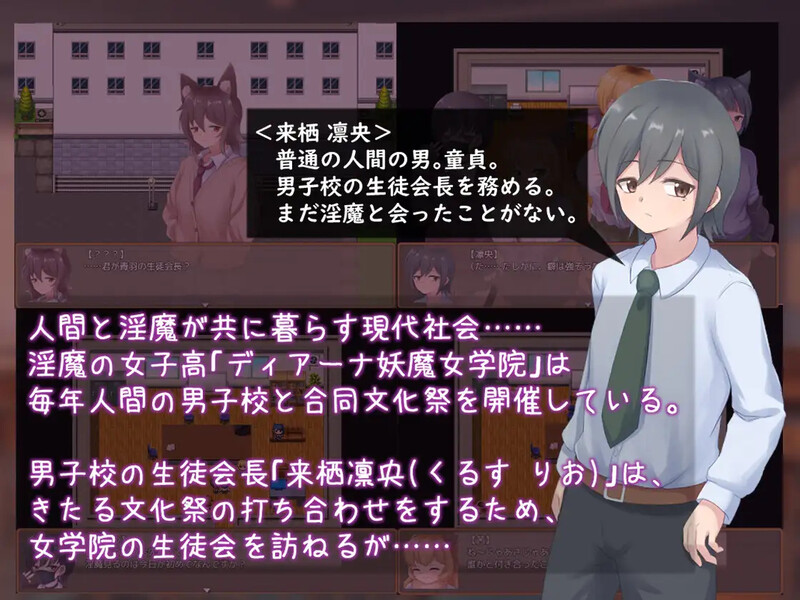 【探索RPG/色诱男受/汉化】登入魅魔学生会（乗り込め！淫魔生徒会）V1.0 内嵌AI汉化【PC+安卓-600M】-爱玩ACG
