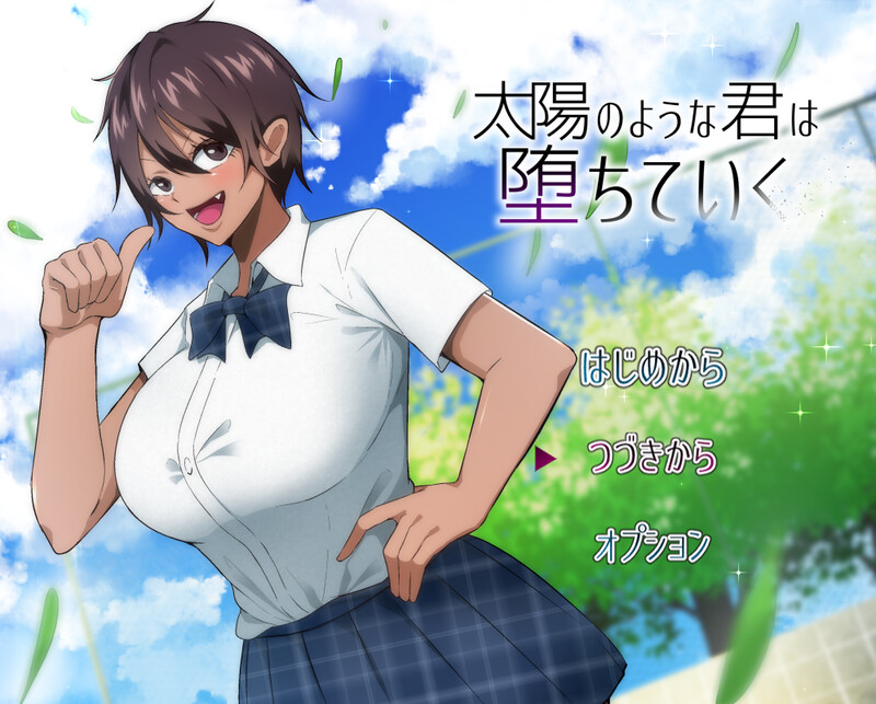 【探索RPG/被NTR/汉化】如太阳般的你渐渐堕落（太陽のような君は堕ちていく）V1.0.2 内嵌AI汉化【PC+安卓-1.6G】-爱玩ACG