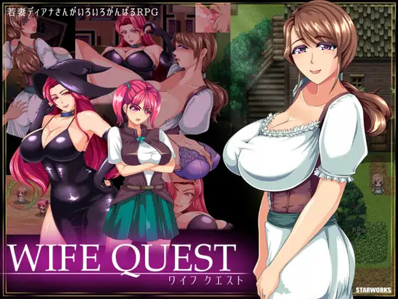 【探索RPG/被NTR】妻子的真面目（WIFE QUEST） V1.1 精翻汉化版 [1.0G]-爱玩ACG