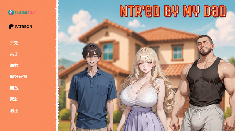 【日式SLG/AI生成/动态/汉化】被我爸NTR了（NTR’ed by My Dad）V0.1.1 内嵌AI汉化【PC+安卓-500MB】-爱玩ACG