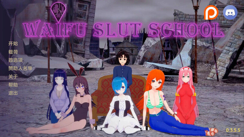 【日式SLG/动态/汉化】荡妇老婆学校（Waifu Slut School）V0.4.8 内嵌AI汉化【PC+安卓-7.2G】-爱玩ACG