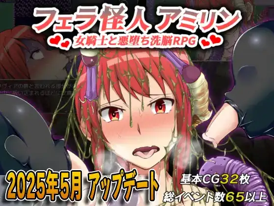 【日系/RPG】口交怪人~女骑士与堕落洗脑 3.0AI汉化【PC+安卓/986M】-爱玩ACG