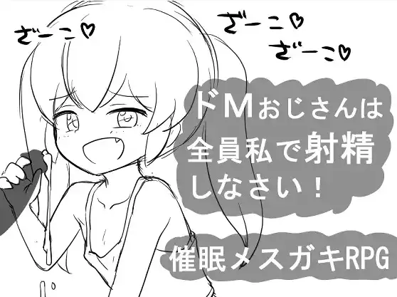 【日系/RPG】所有M属性大叔都给我射精吧1.0AI汉化【PC+安卓/310M】-爱玩ACG