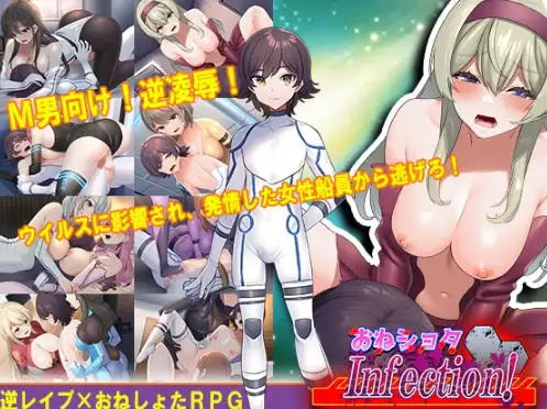 【日系/RPG】正太控病毒感染1.0AI汉化【PC+安卓/776M】-爱玩ACG