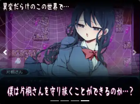 【日系/RPG】片桐同学想依靠我1.2AI汉化【PC+安卓/442M】-爱玩ACG