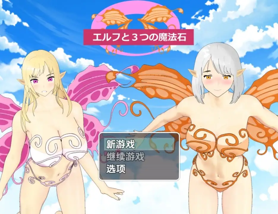 【日系/RPG】精灵与三颗魔法石1.0AI汉化【PC+安卓/1.13G】-爱玩ACG