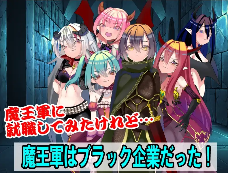 【日系/RPG】魔王军的黑骑士考试1.0AI汉化【PC+安卓/855M】-爱玩ACG