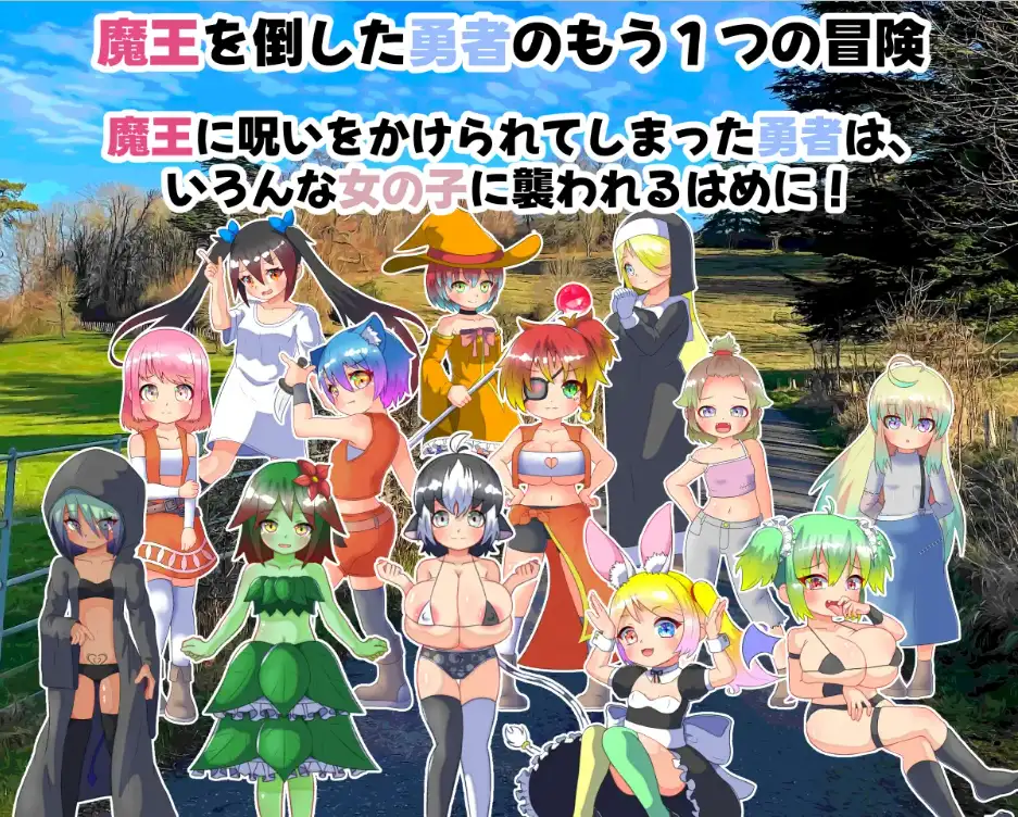 【日系/RPG】魔王诅咒与勇者之女1.05AI汉化【PC+安卓/611M】-爱玩ACG