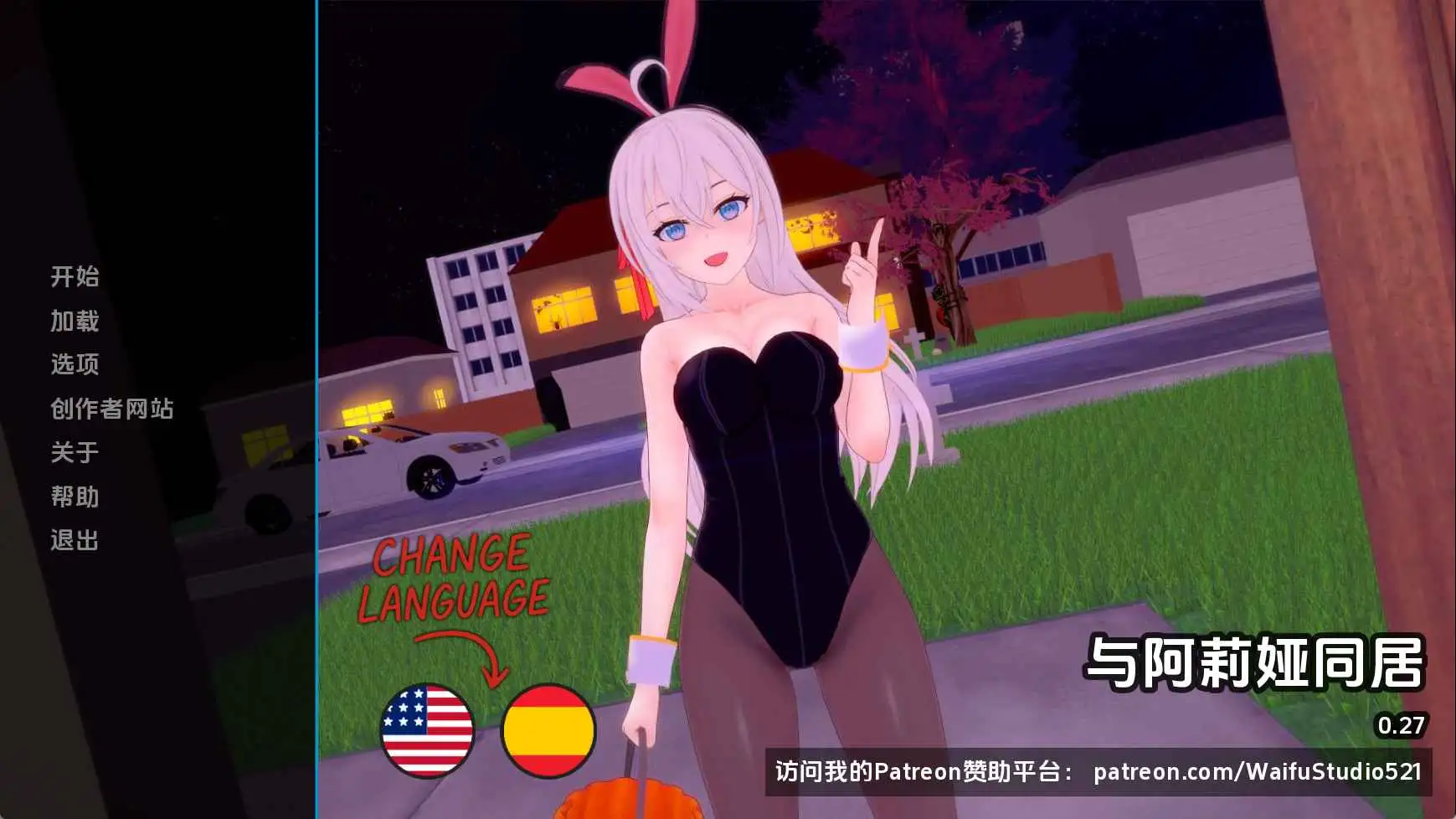 【日系/SLG/动态/更新】与阿尔雅一起生活v0.27 AI汉化版【PC+安卓/1.17G】-爱玩ACG