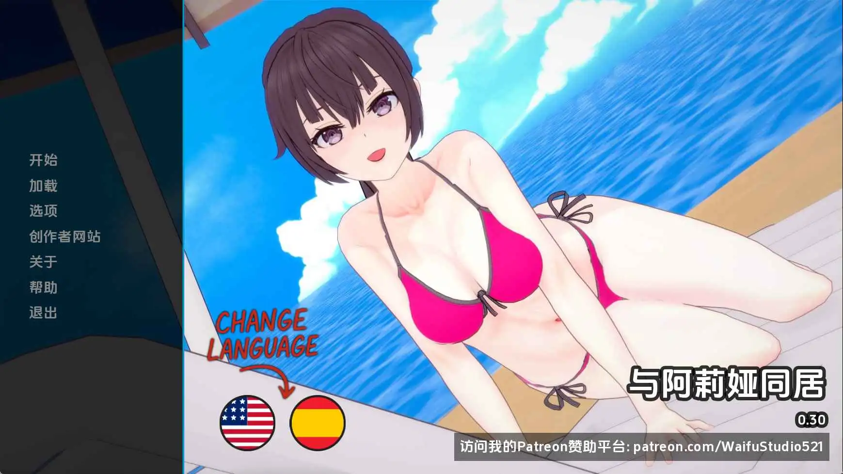 【日系/SLG/动态/更新】与阿尔雅一起生活v0.30 AI汉化版【PC+安卓/1.22G】-爱玩ACG