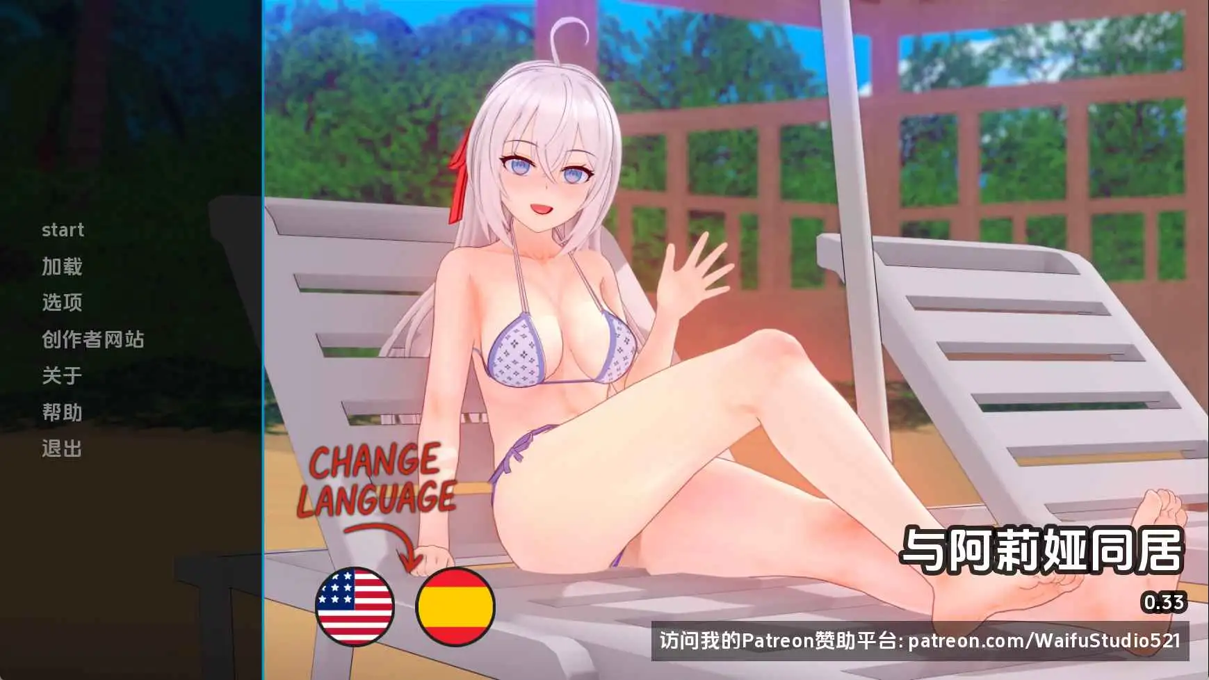 【日系/SLG/动态/更新】与阿尔雅一起生活v0.33 AI汉化版【PC+安卓/1.44G】-爱玩ACG