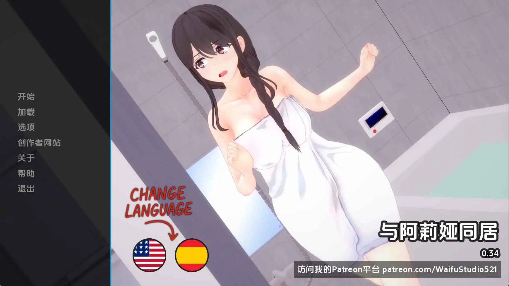 【日系/SLG/动态/更新】与阿尔雅一起生活v0.34 AI汉化版【PC+安卓/1.55G】-爱玩ACG
