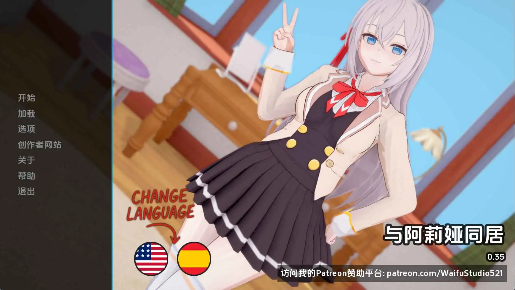 【日系/SLG/动态/更新】与阿尔雅一起生活v0.35 AI汉化版【PC+安卓/1.37G】-爱玩ACG