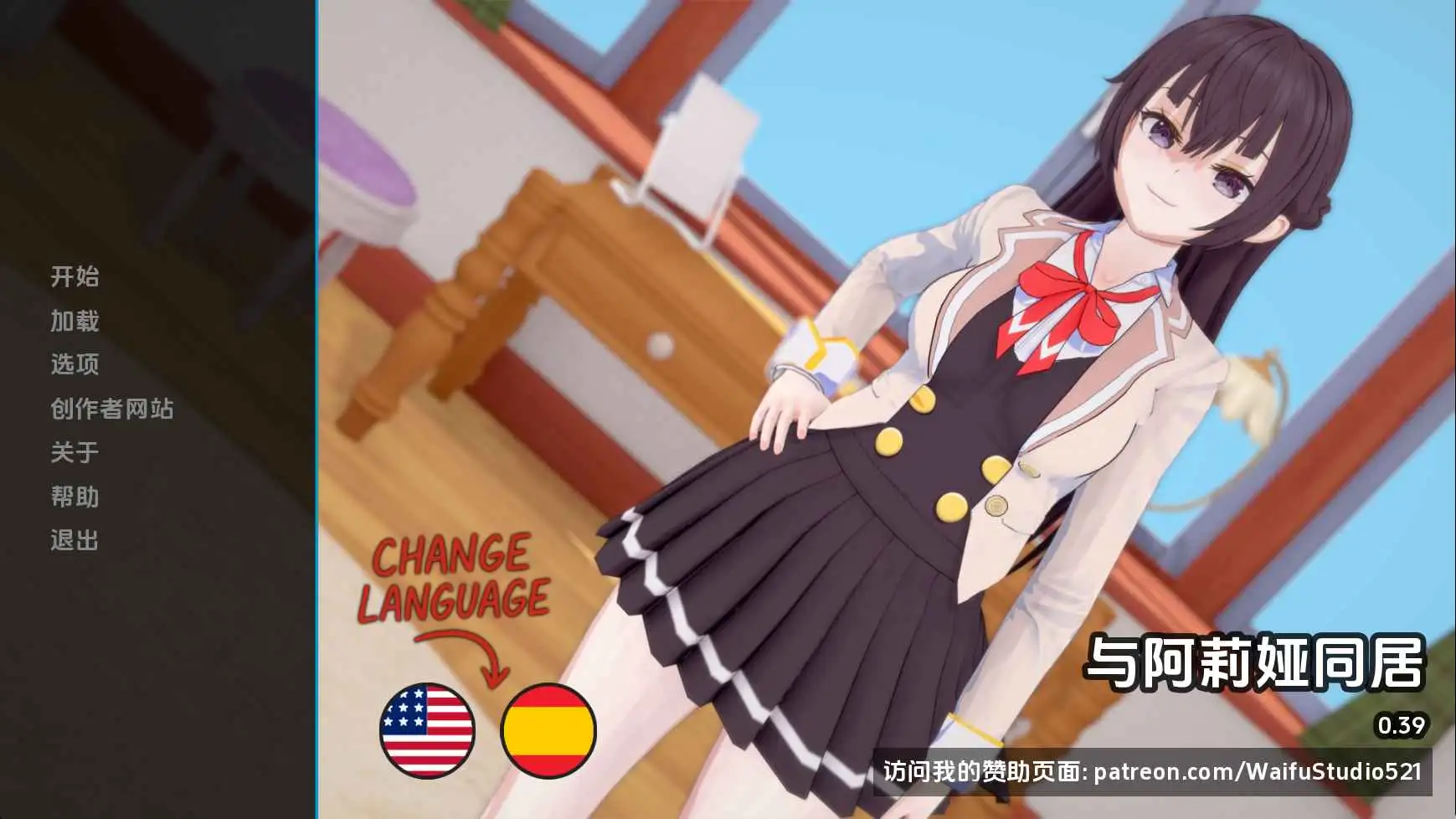【日系/SLG/动态/更新】与阿尔雅一起生活v0.39 AI汉化版【PC+安卓/1.55G】-爱玩ACG