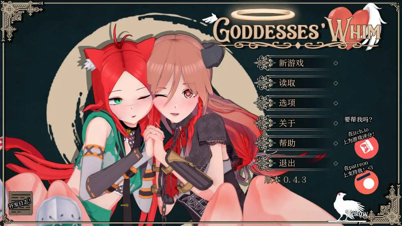 【日系/SLG/动态/更新】女神的旨意0.4.3 AI汉化版【PC+安卓/3.96G】-爱玩ACG
