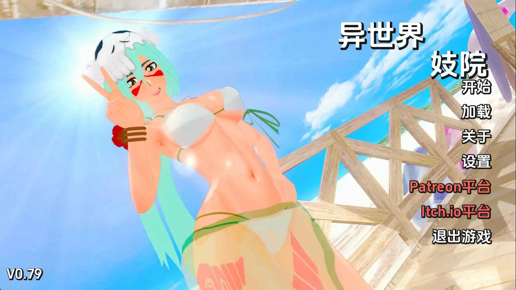 【日系/SLG/动态/更新】异世界妓院v0.79 AI汉化版【PC+安卓/5.32G】-爱玩ACG