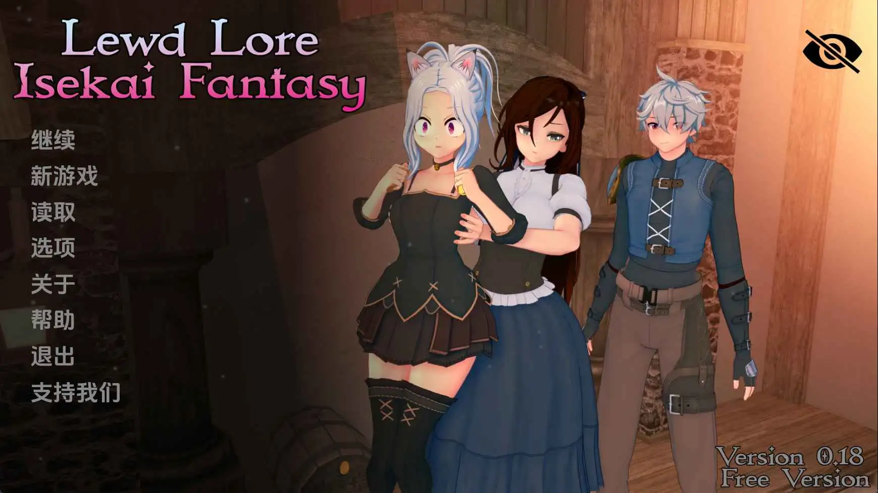 【日系/SLG/动态/更新】异世界幻想v0.18 AI汉化版【PC+安卓/3.68G】-爱玩ACG