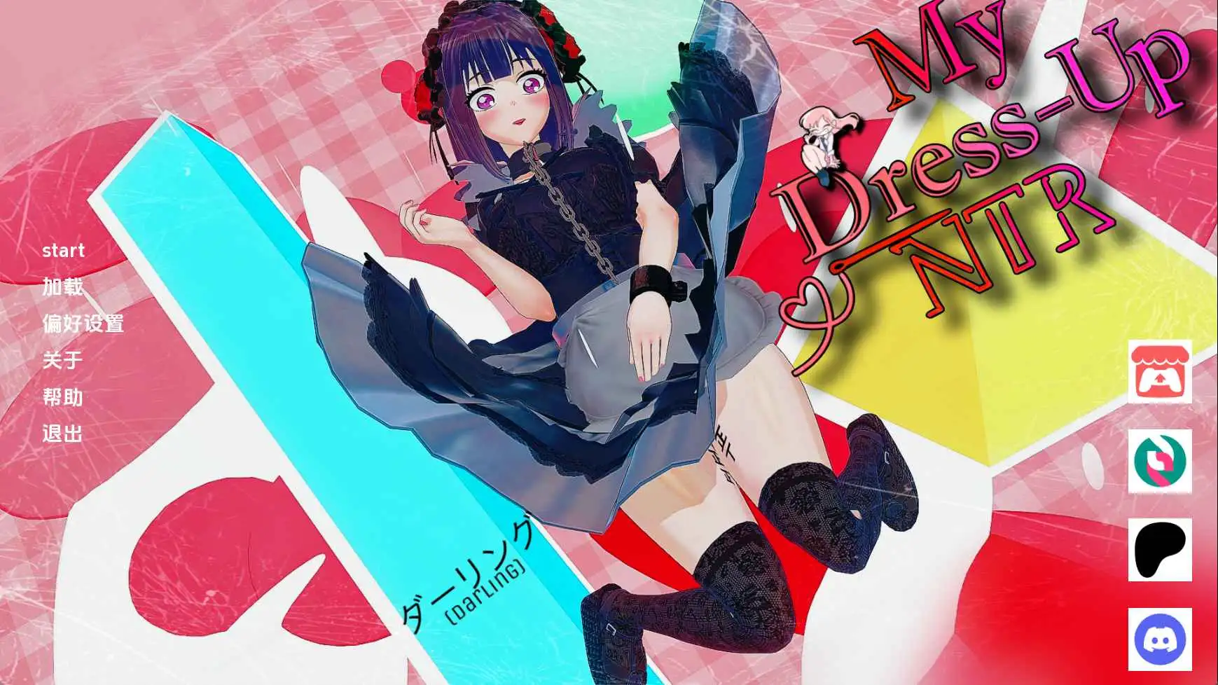 【日系/SLG/动态/更新】我的装扮NTR:看不见的欲望v0.7P1 AI汉化版【PC+安卓/7.34G】-爱玩ACG