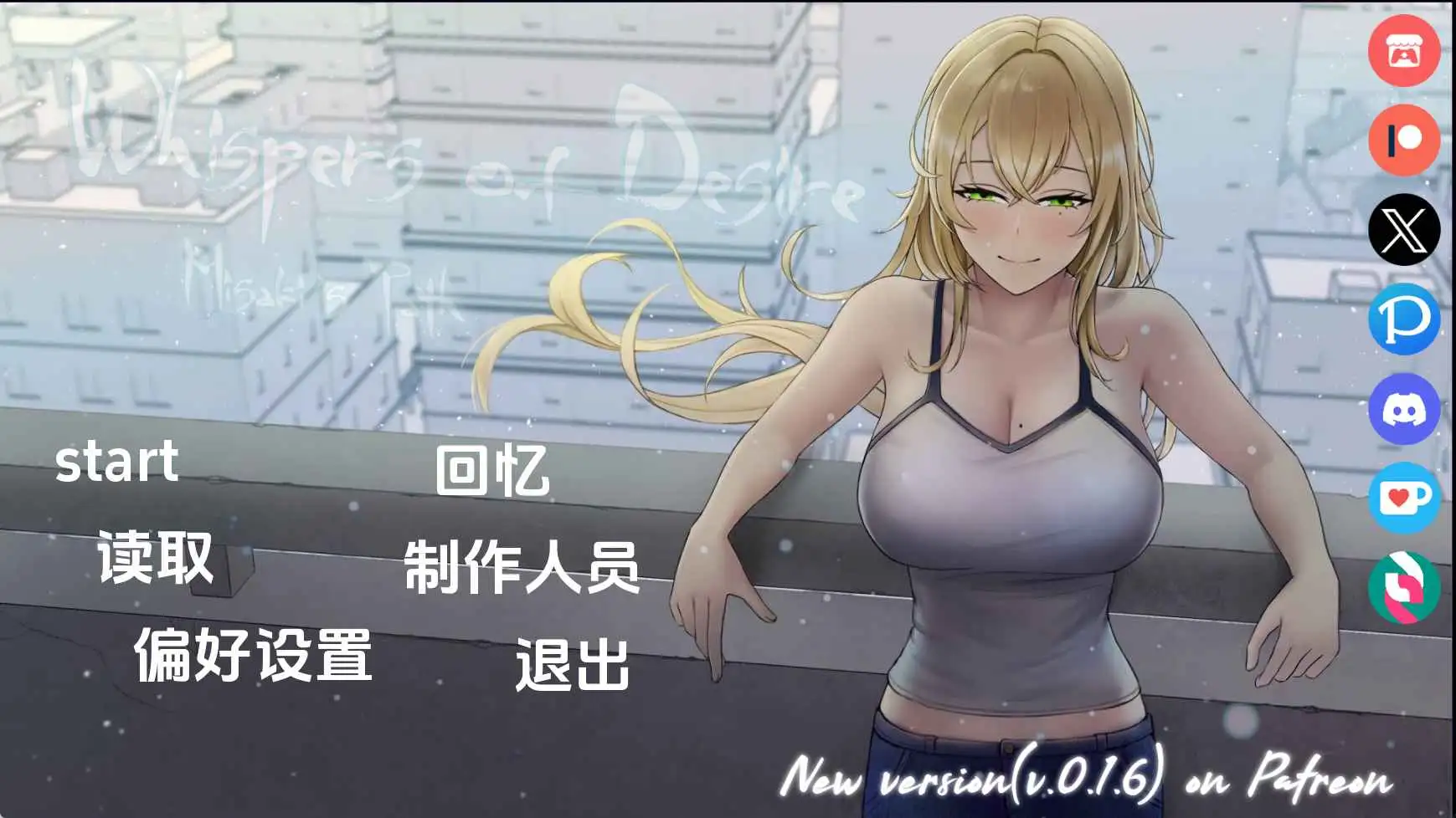 【日系/SLG/动态/更新】欲望的低语:美咲之路v0.1.6 AI汉化版【PC+安卓/2.70G】-爱玩ACG