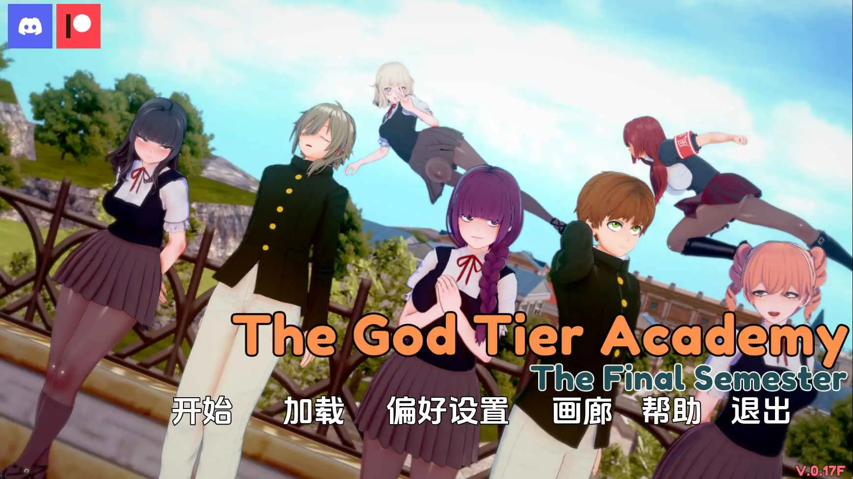 【日系/SLG/动态/更新】神阶学院v0.17f AI汉化版【PC+安卓/4.42G】-爱玩ACG