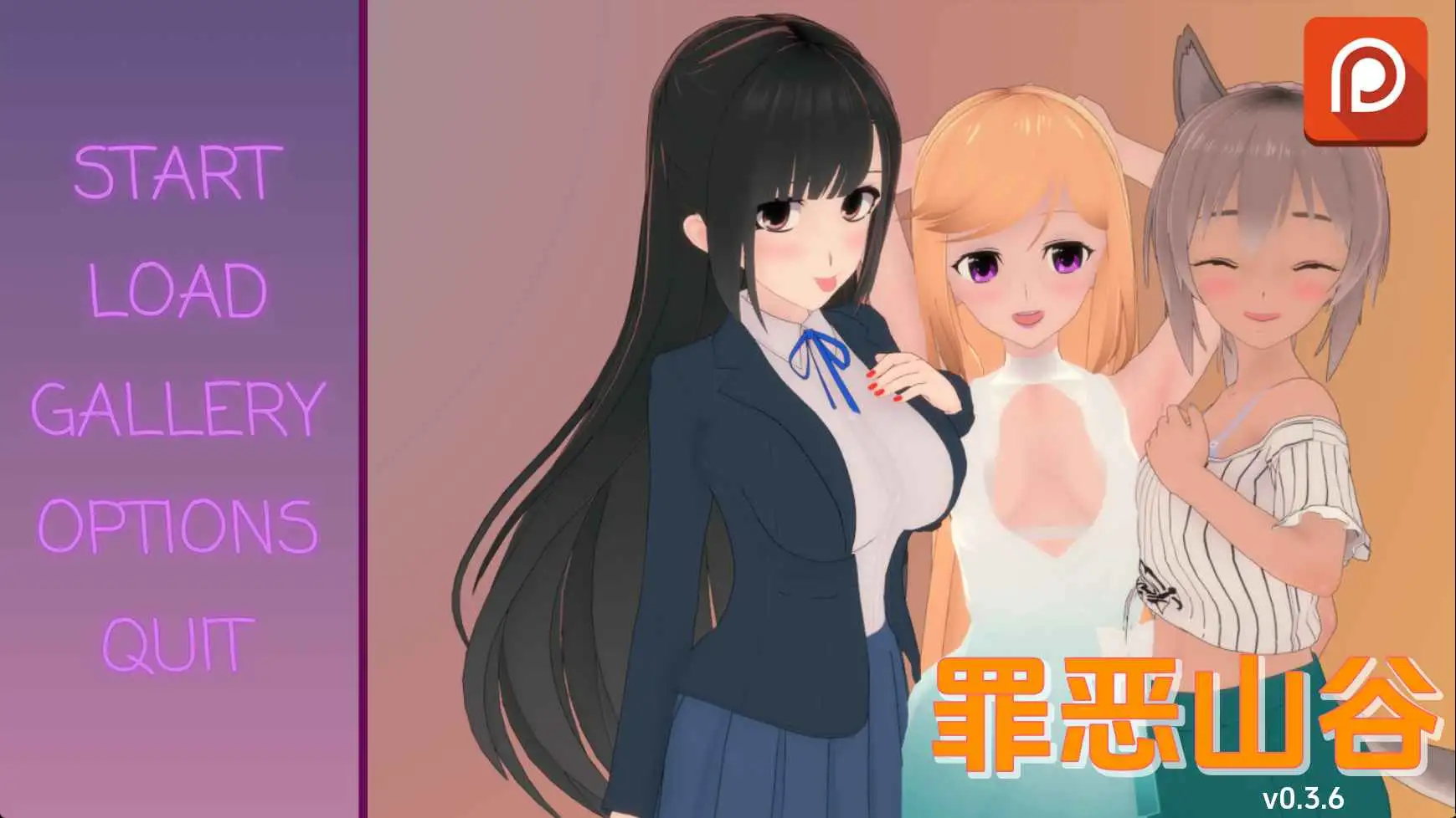 【日系/SLG/动态/更新】罪恶谷v0.3.6 AI汉化版【PC+安卓/1.78G】-爱玩ACG