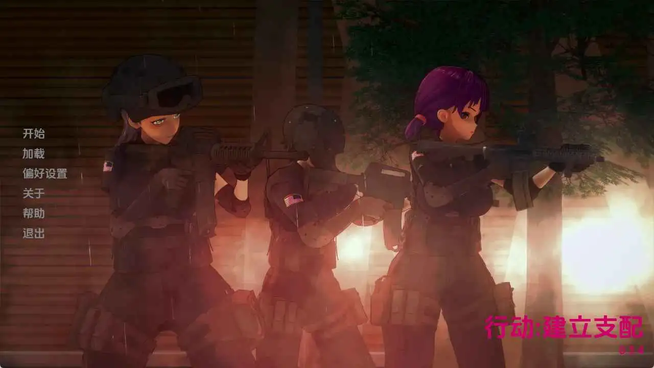 【日系/SLG/动态/更新】行动：确立统治地位v0.3.4 AI汉化版【PC+安卓/831M】-爱玩ACG