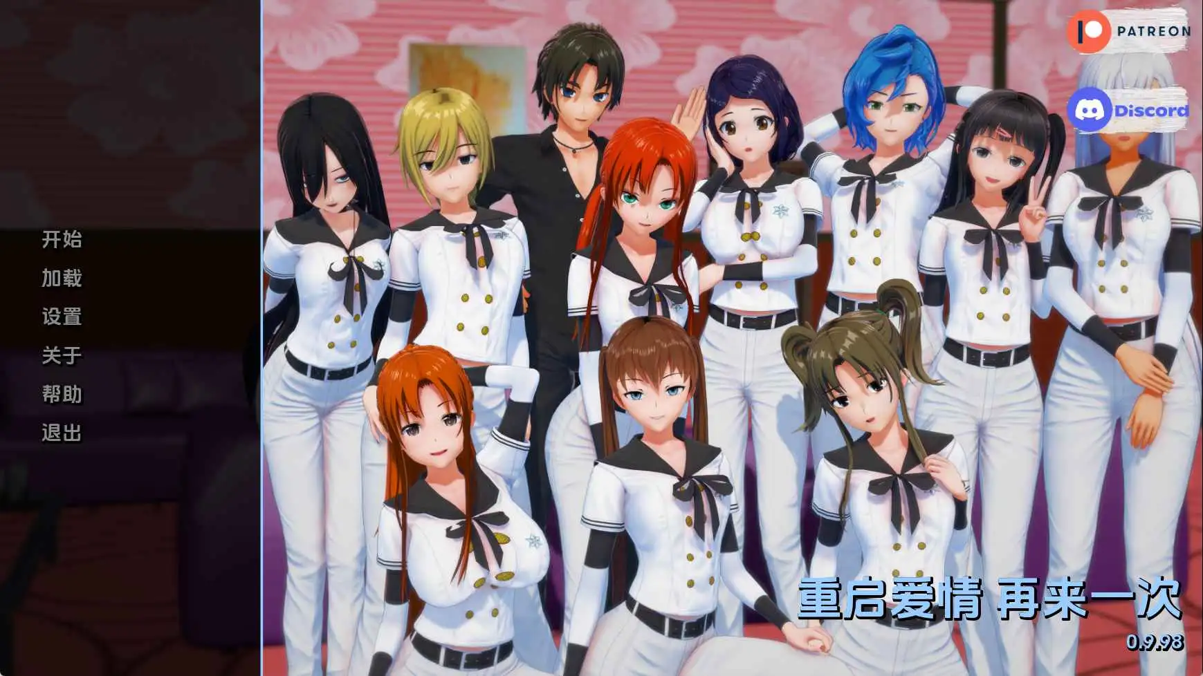 【日系/SLG/动态/更新】重启爱情1再多一次v0.9.98 AI汉化版【PC+安卓/1.29G】-爱玩ACG