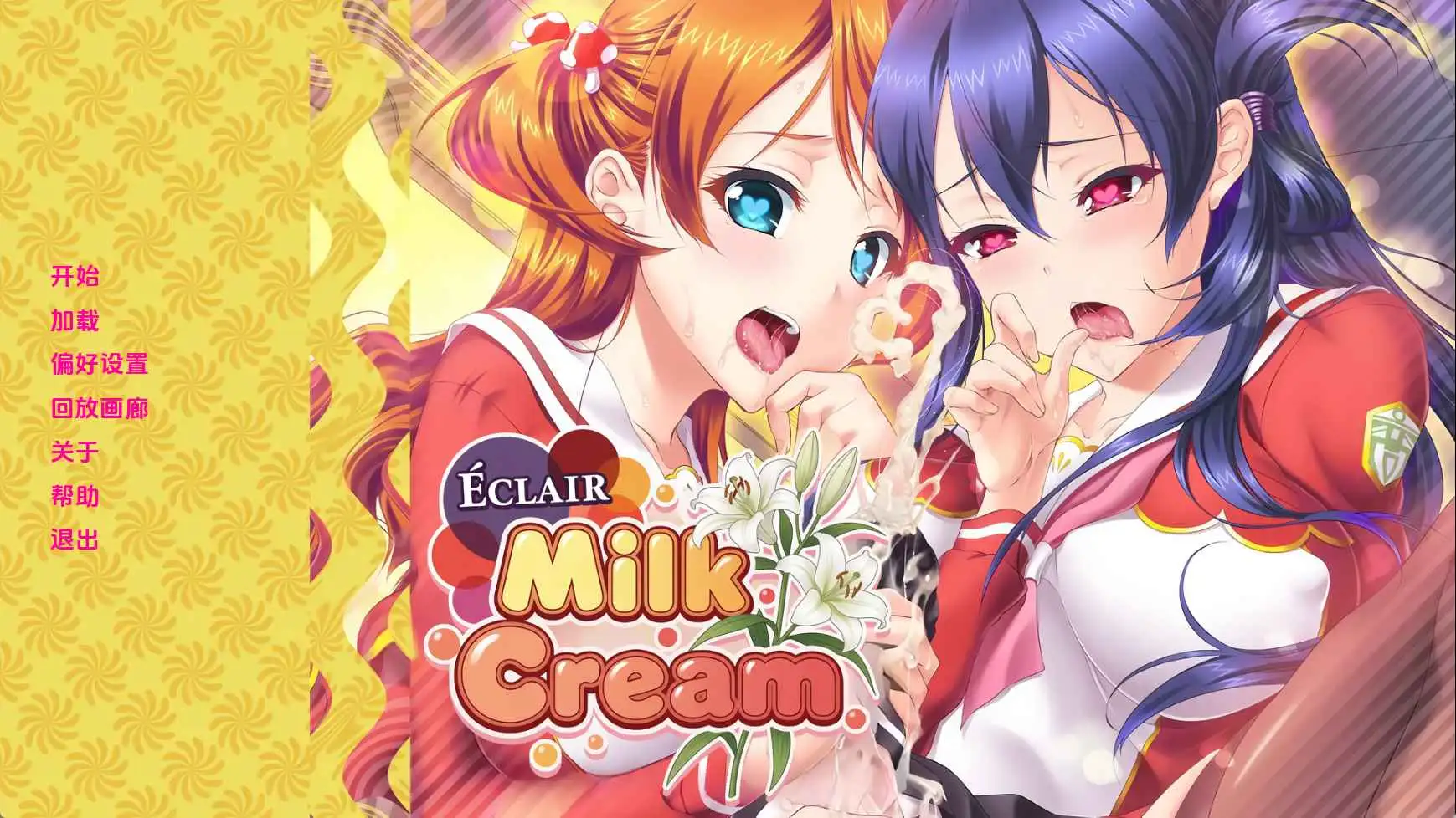 【日系/SLG/完结/更新】闪电泡芙奶油v1.0完结 AI汉化版【PC+安卓/1.87G】-爱玩ACG