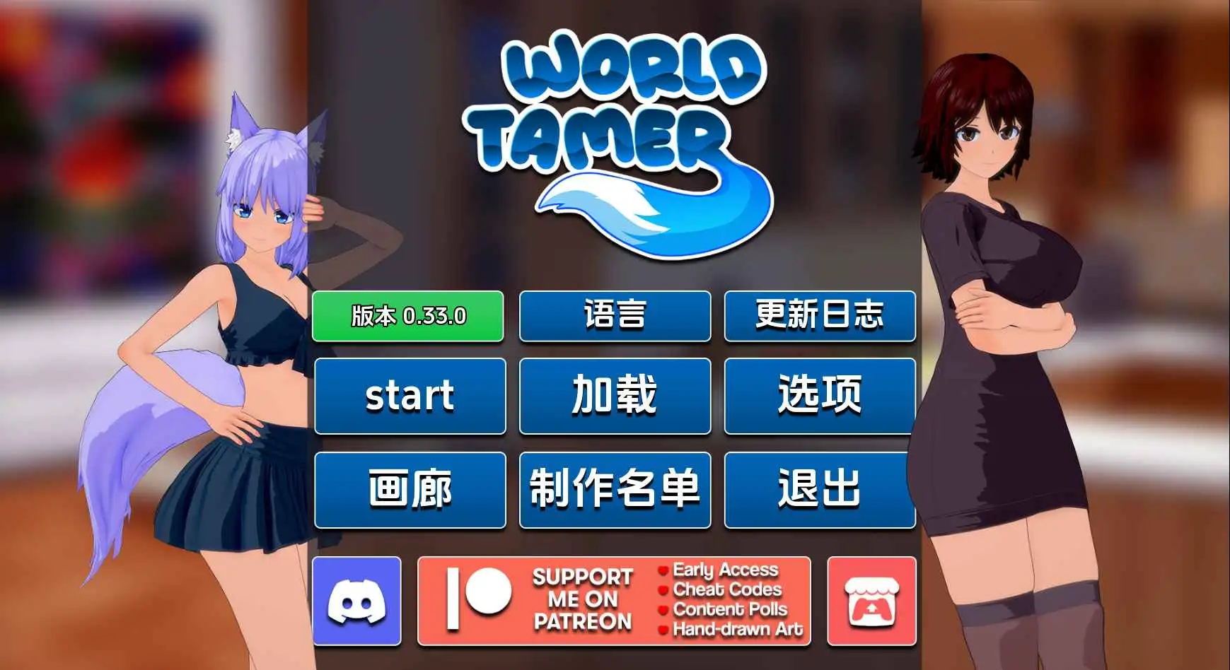 【日系/SLG/沙盒/更新】世界驯兽师v0.33 AI汉化版【PC+安卓/5.49G】-爱玩ACG