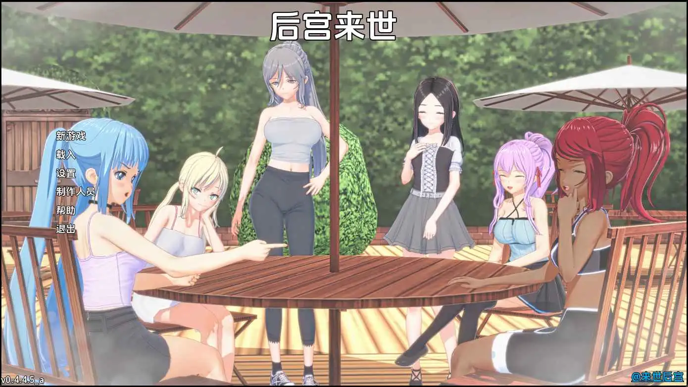 【日系/SLG/沙盒/更新】来世后宫v0.4.4.5a AI汉化版【PC+安卓/7.55G】-爱玩ACG